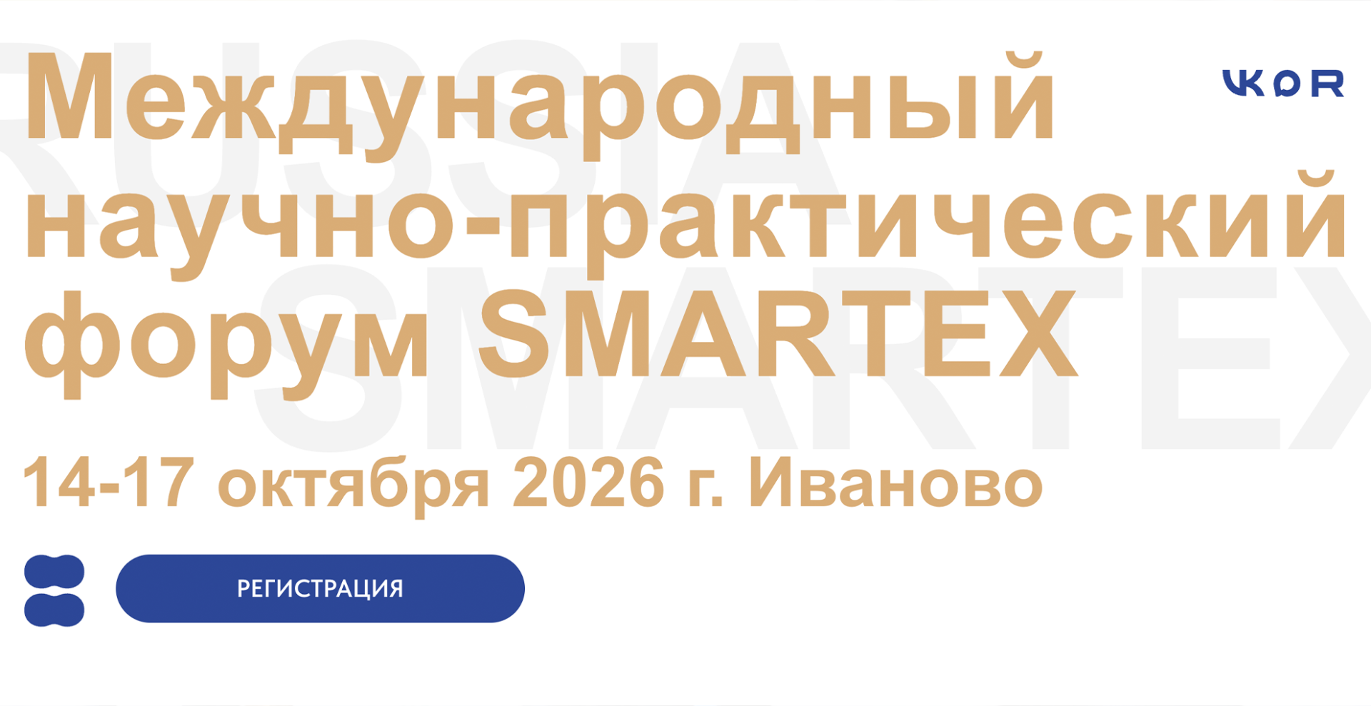 Студентов и молодых ученых РХТУ приглашают к участию в конкурсе «ЛЕГПРОМНАУКА»