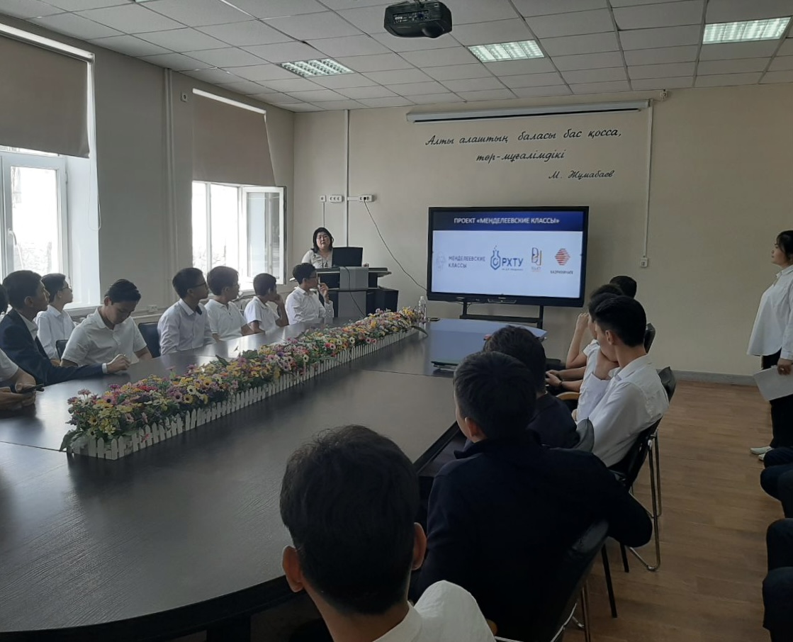 В Республике Казахстан готовятся к открытию первых «Менделеевских классов» 