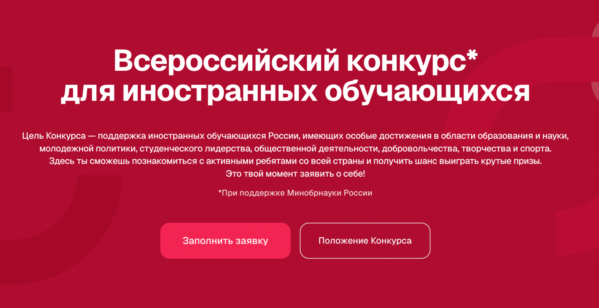 Иностранные студенты РХТУ могут заявить о себе на всероссийском конкурсе «СтудRussia»