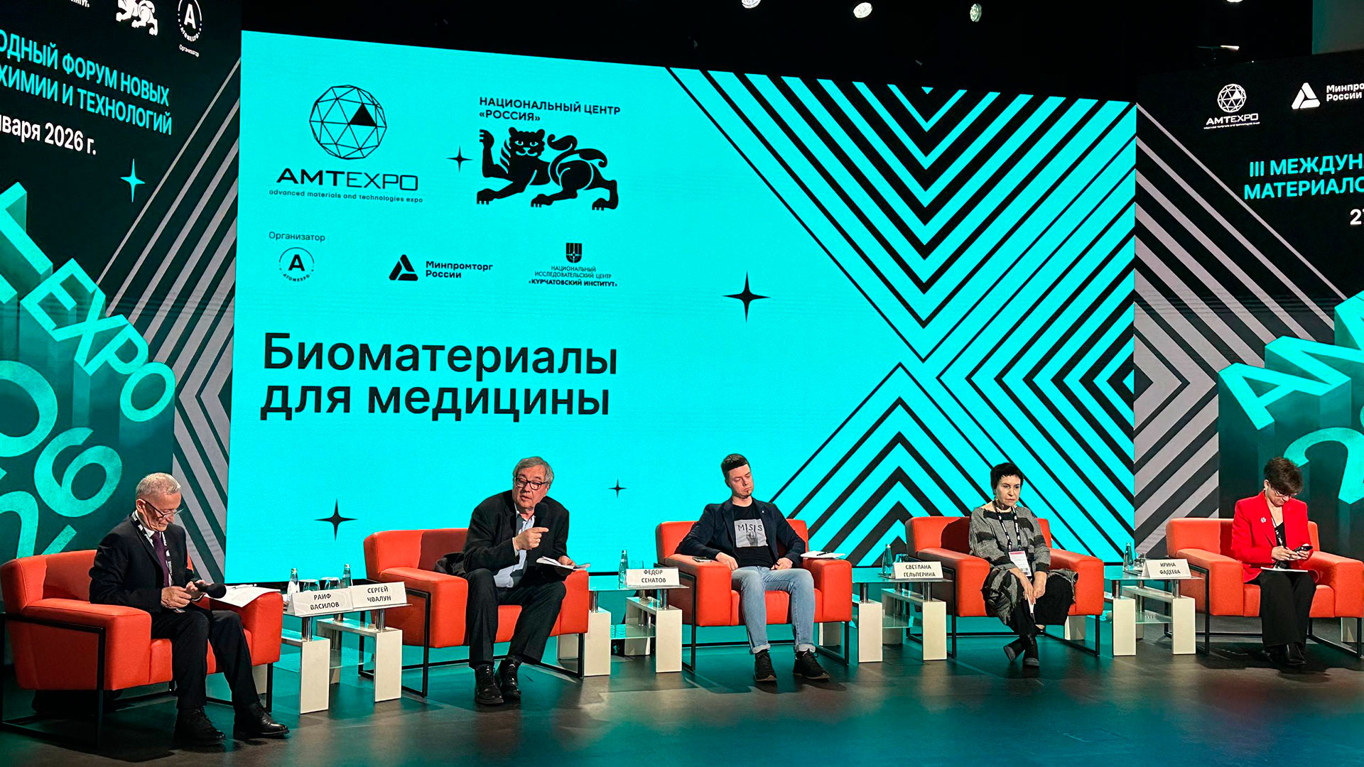 Эксперты РХТУ обсудили будущее медицинских биоматериалов