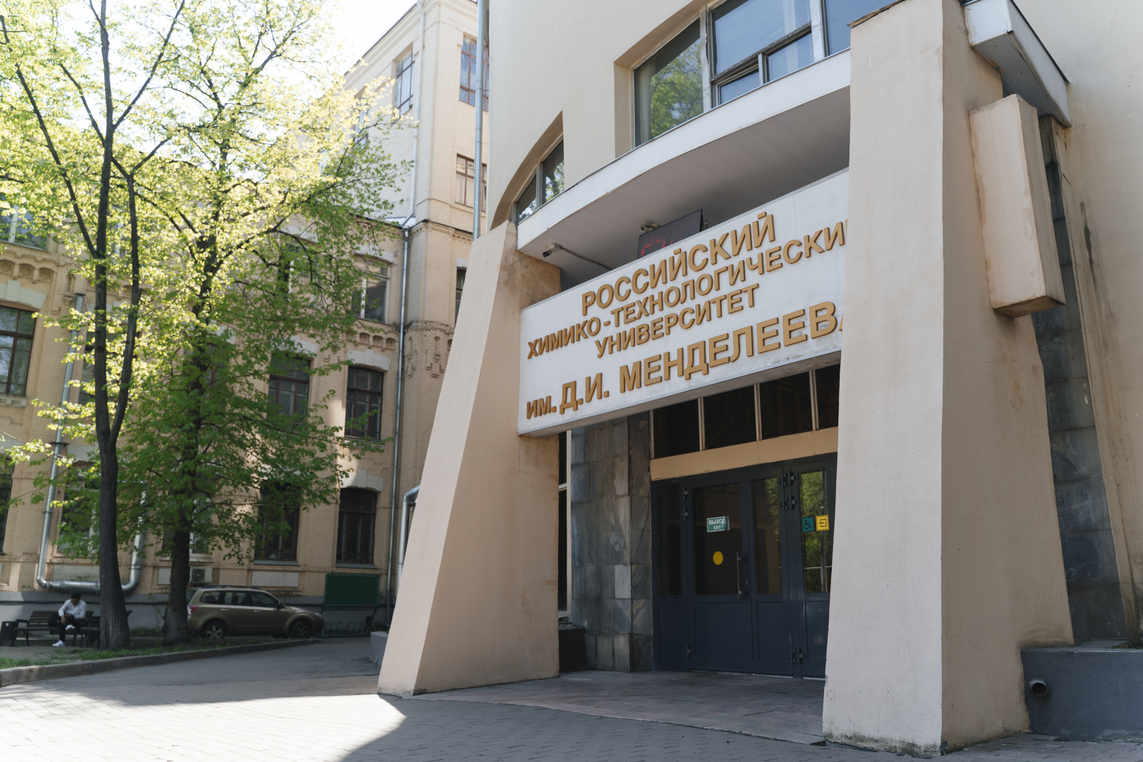 Какие корпуса РХТУ признаны объектами культурного наследия?