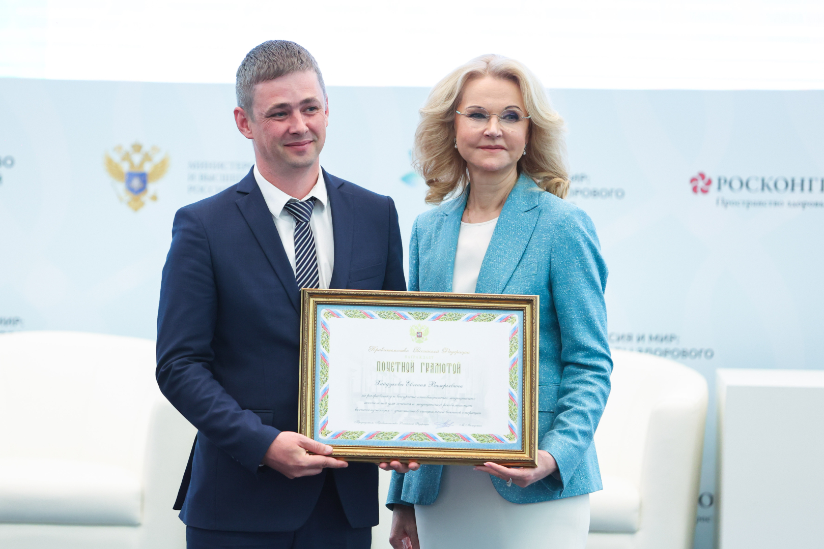 Проректор РХТУ Евгений Хайдуков удостоен Почетной грамоты Правительства Российской Федерации