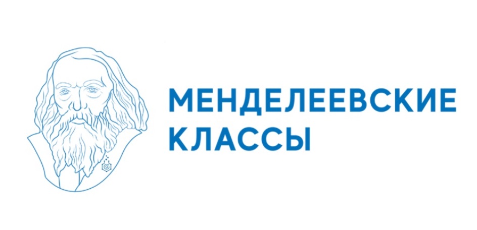Завершился очный интенсив в г. Свободный для обучающихся проекта «Менделеевские классы»