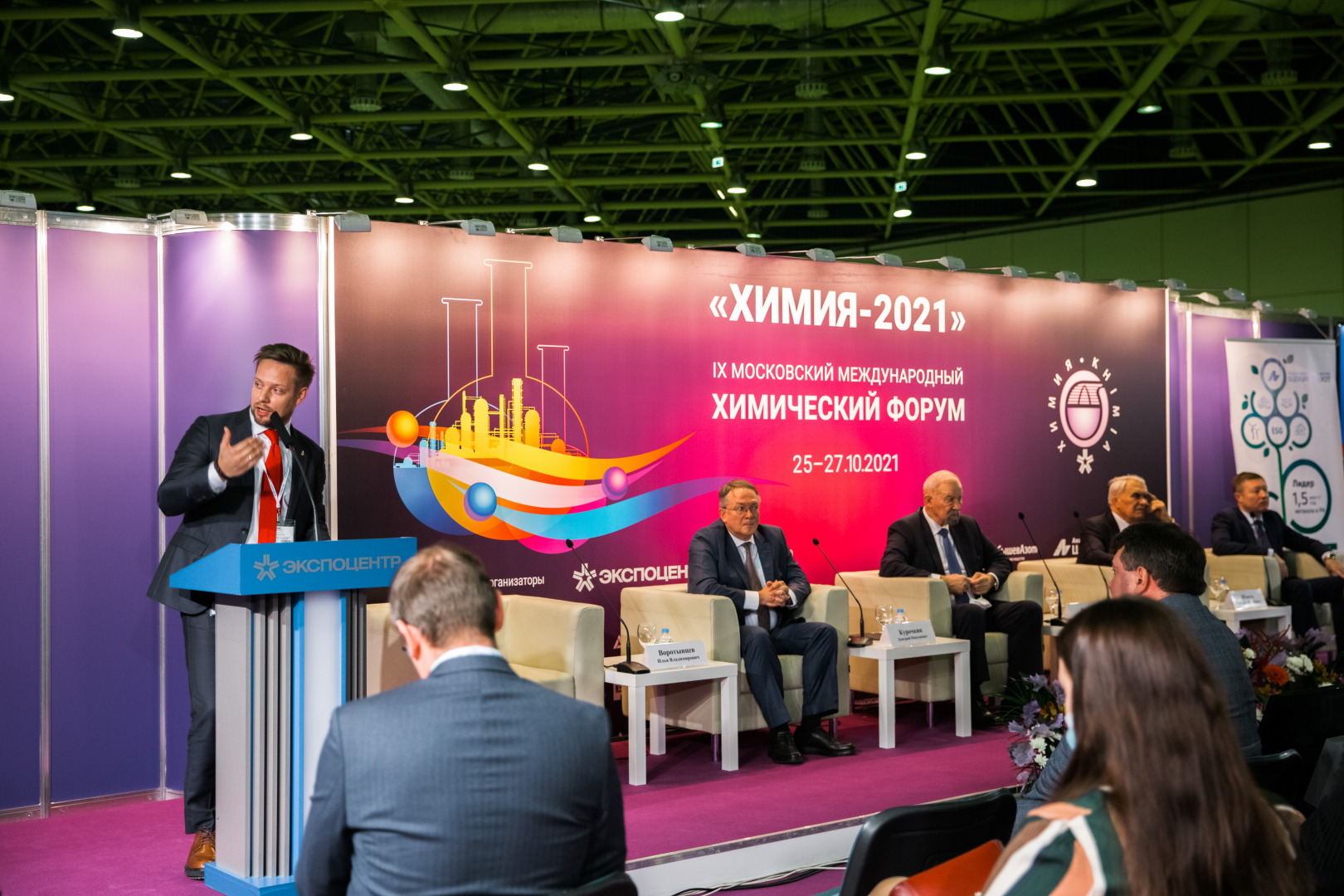 Илья Воротынцев рассказал о перспективах университетского образования и мировых трендах в отрасли на открытии выставки «Химия-2021»