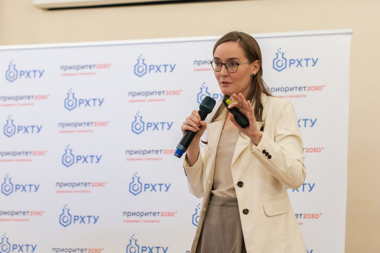 В Менделеевском университете прошла встреча с гендиректором Ассоциации «Росхимреактив» Ириной Вендило