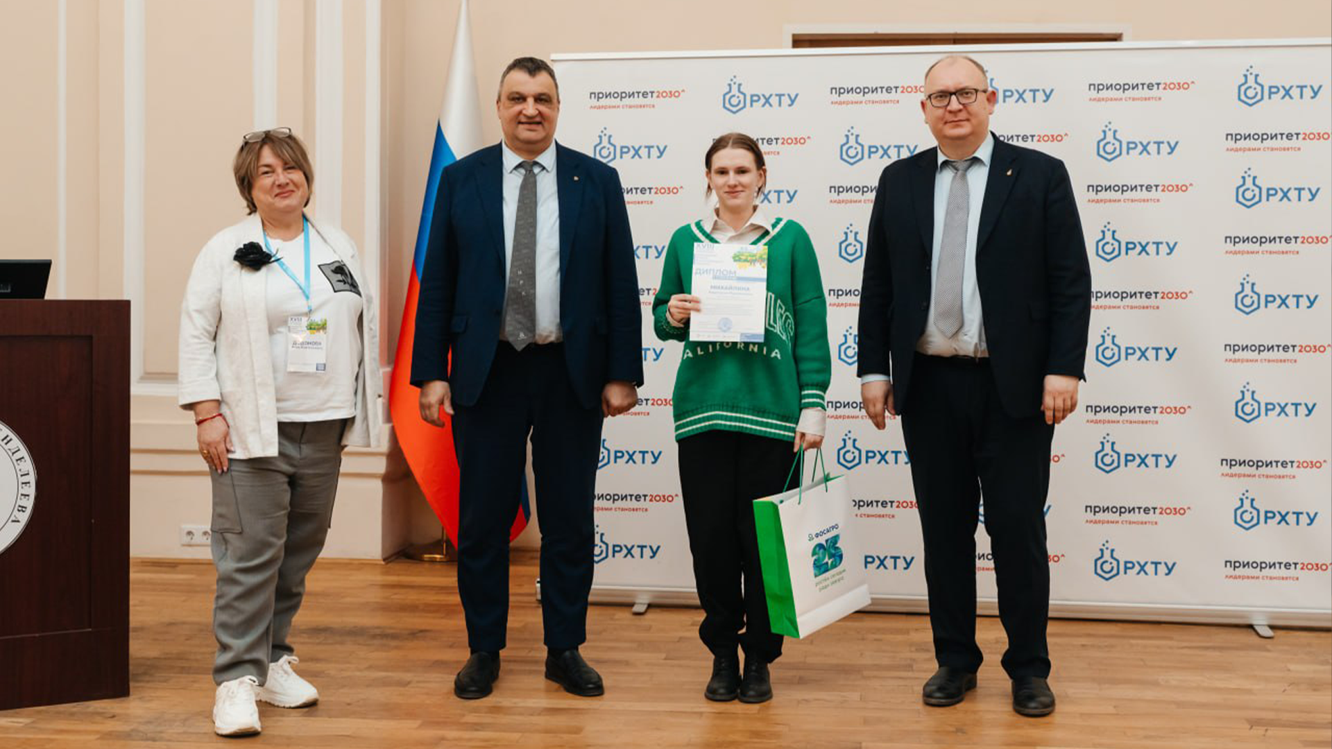 В РХТУ подвели итоги международной конференции «Образование и наука для устойчивого развития»