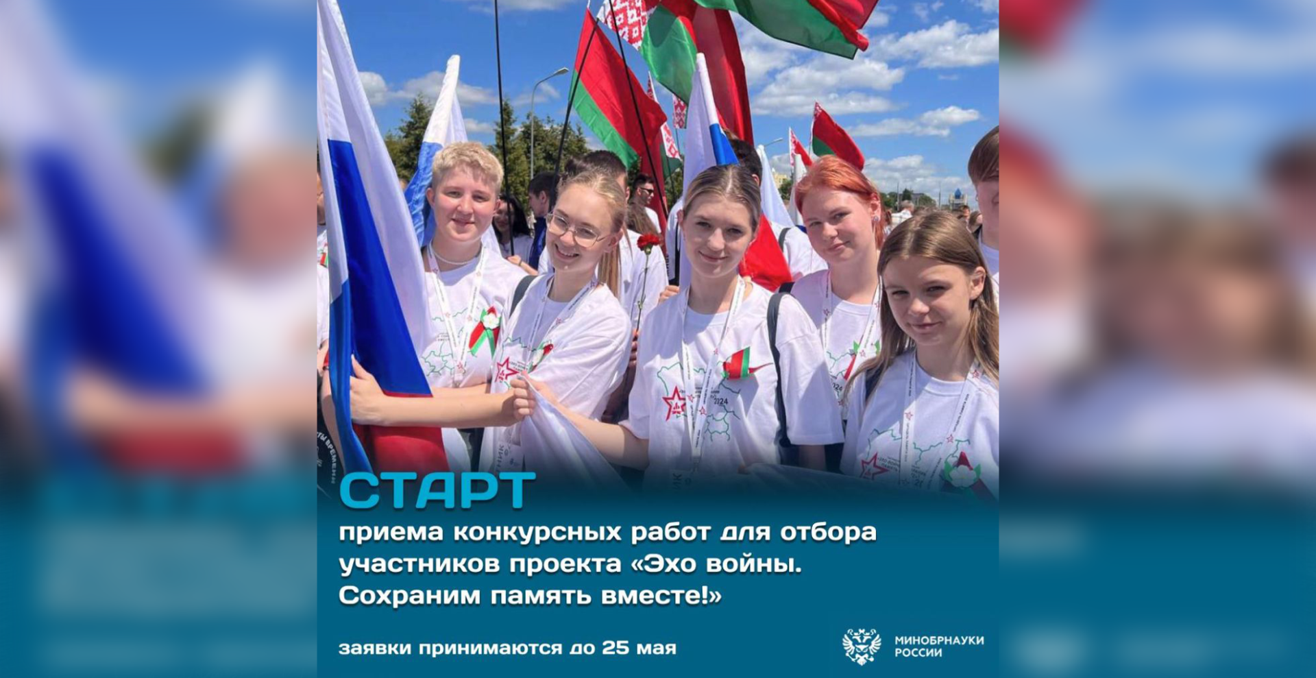 Менделеевцы могут принять участие в конкурсе «Эхо войны. Сохраним память вместе!»