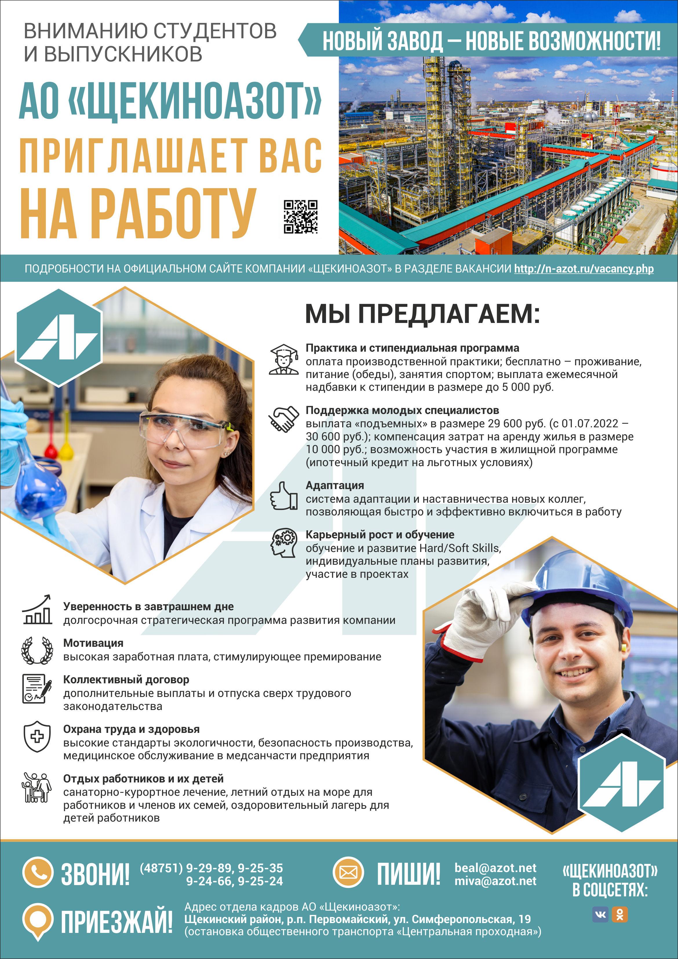 Химик-технолог