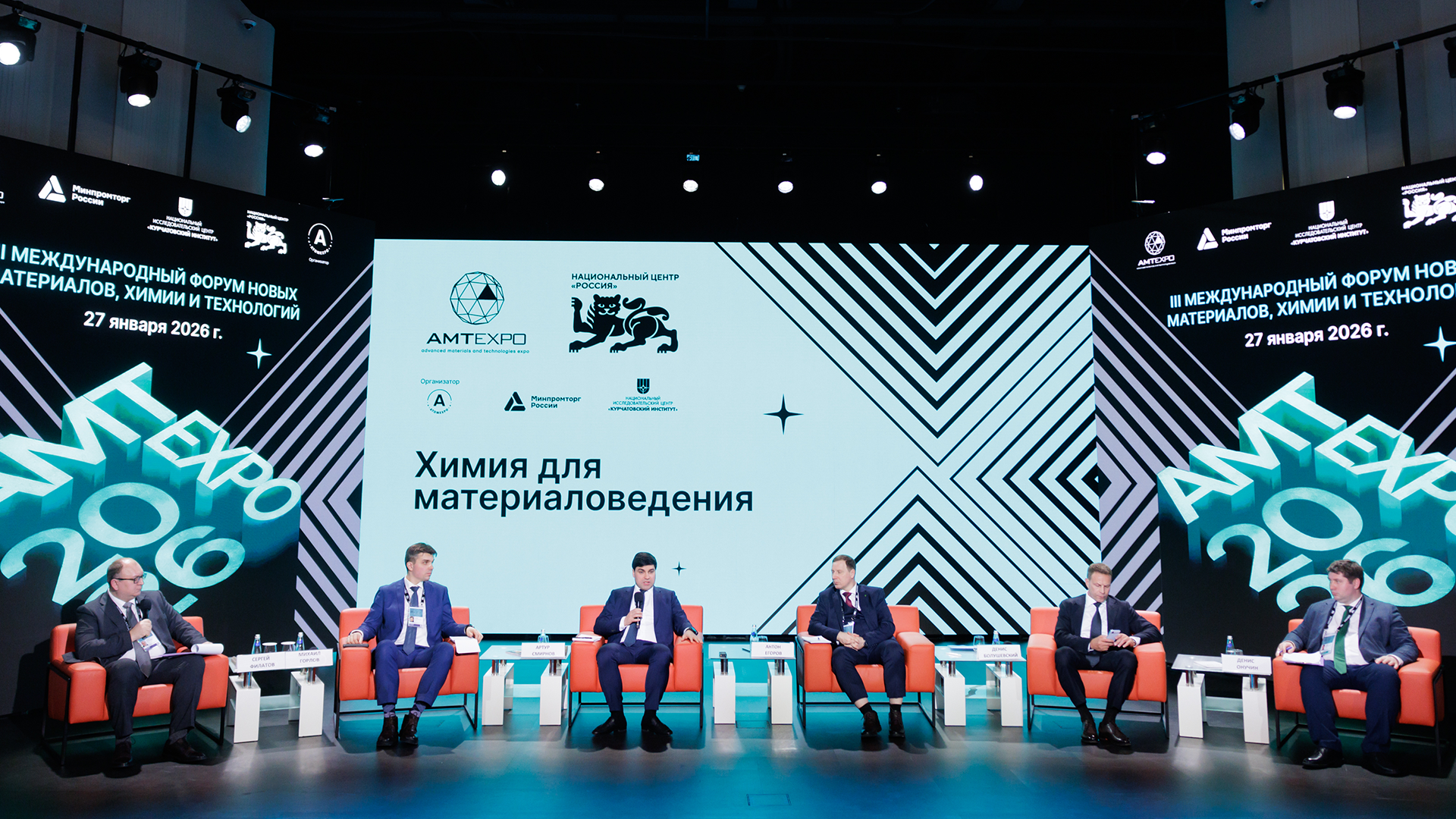 Ректор РХТУ Сергей Филатов выступил модератором стратегической сессии «Химия для материаловедения»