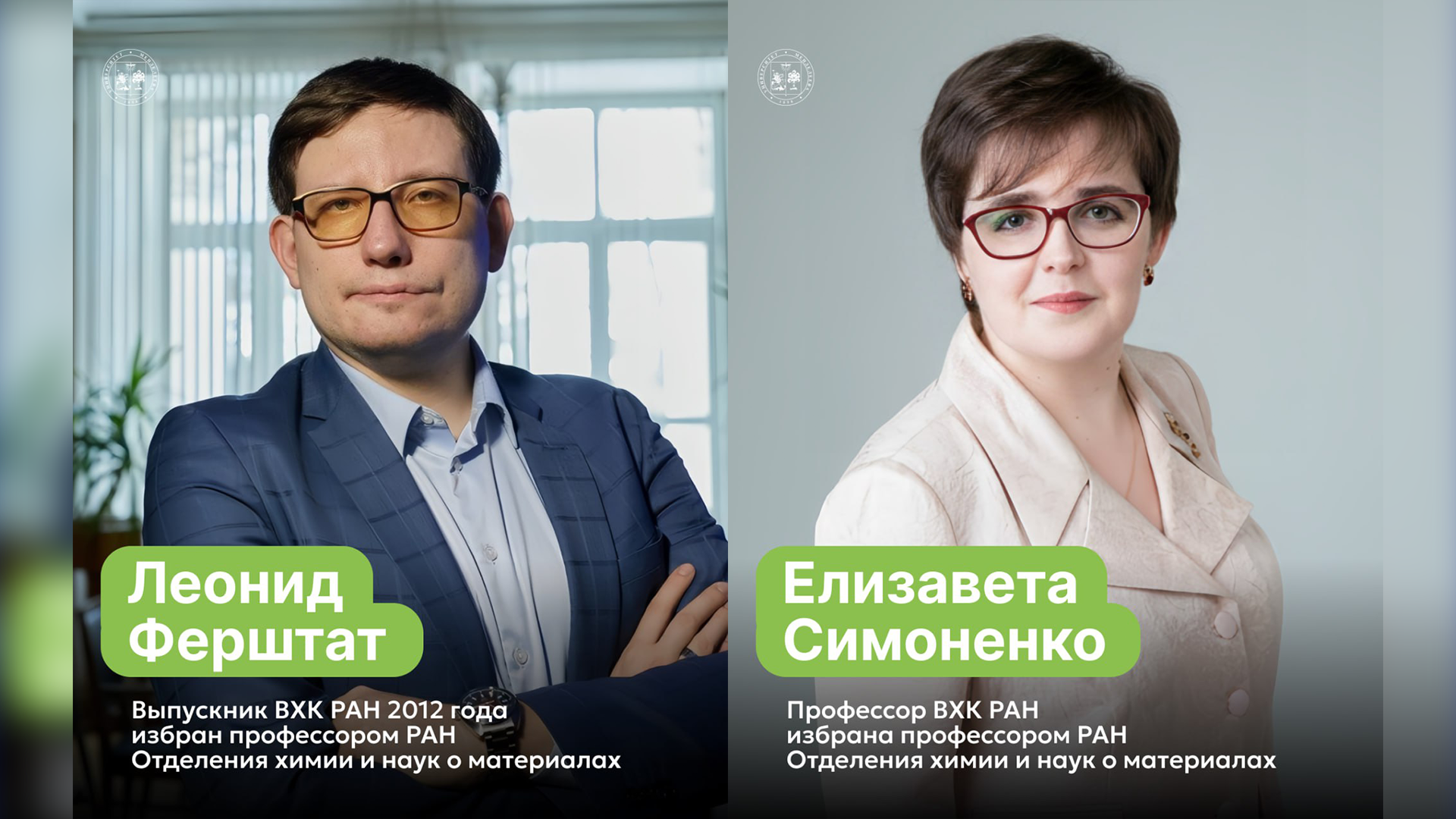 Ученые, связанные с РХТУ, вошли в состав избранных профессоров РАН