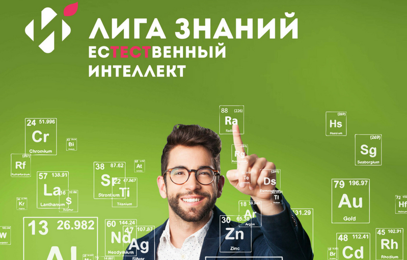 Проект лига знаний