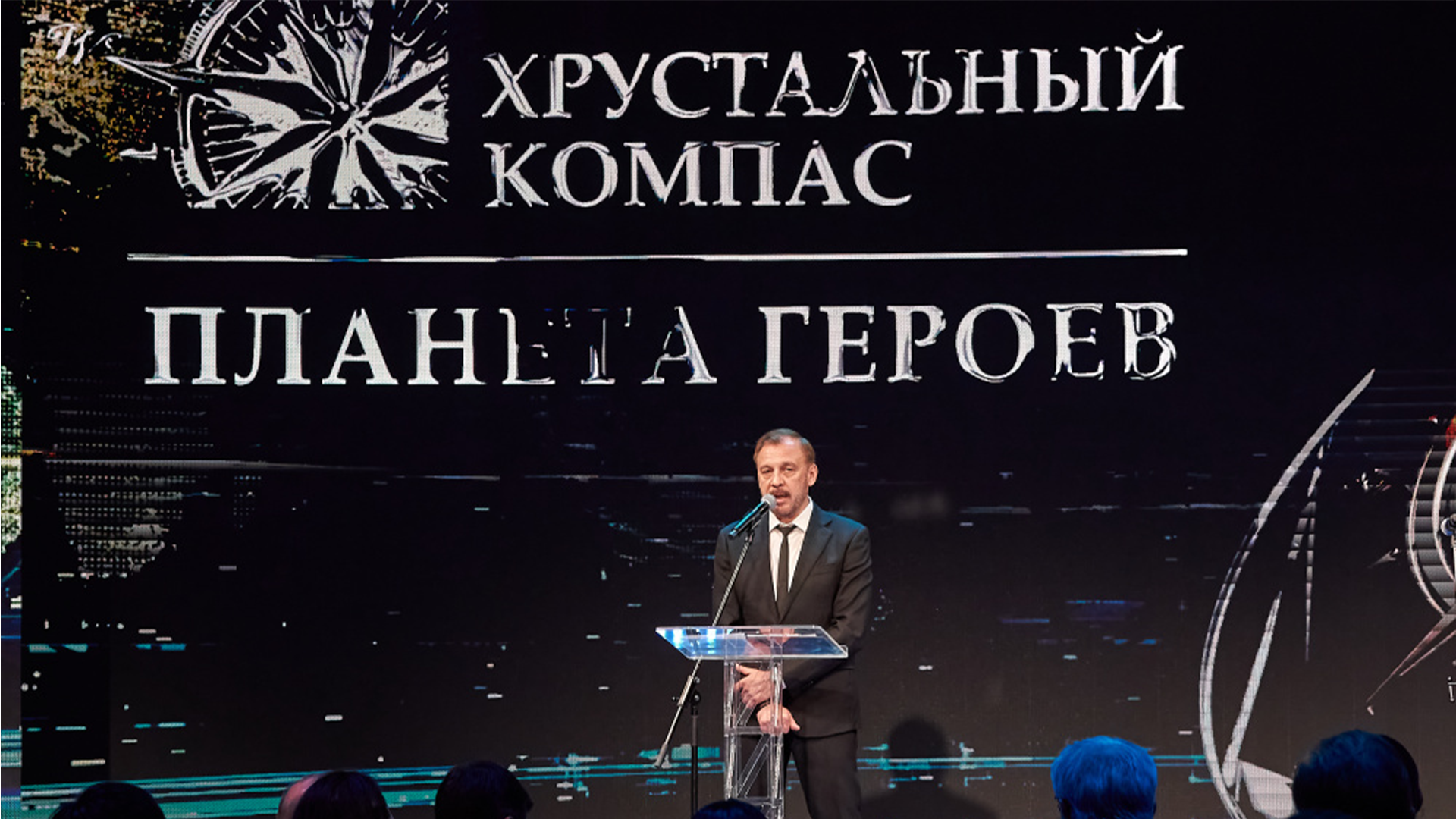 Приглашаем менделеевцев на Национальную премию «Хрустальный компас»