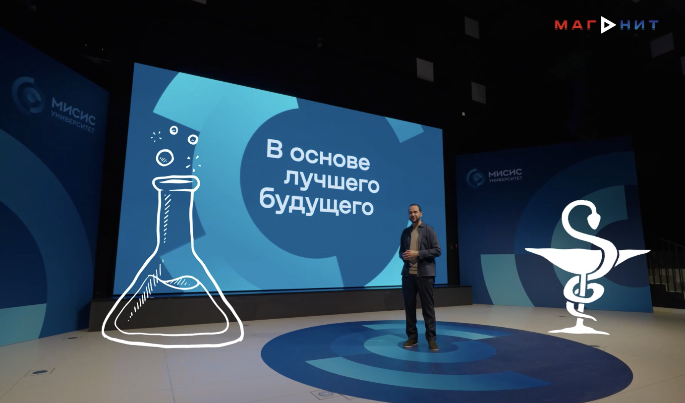Новый выпуск «МАГнит: все о науке и технологиях. Университет МИСИС»