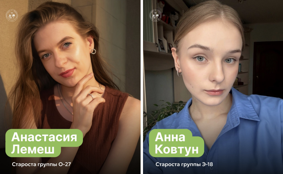 Две старосты РХТУ — в числе лучших в России по версии проекта «Твой Ход, староста!»