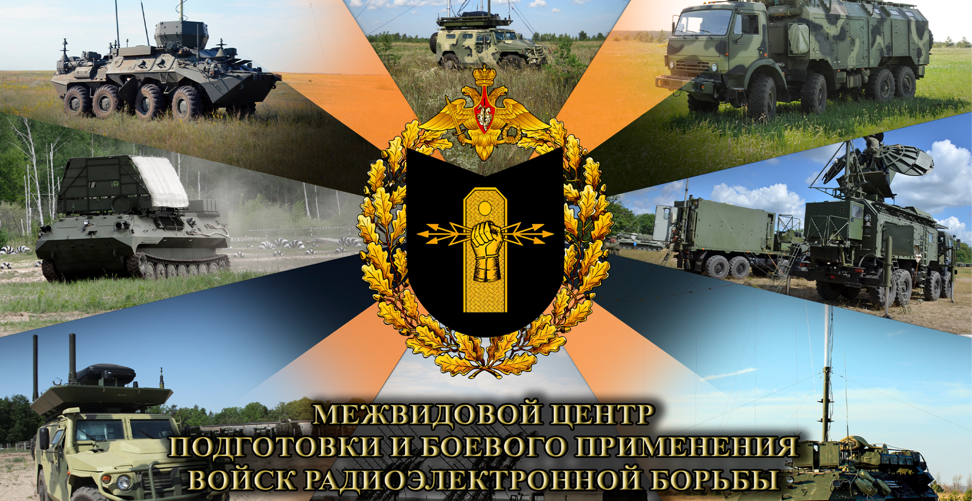 Центр подготовки РЭБ и РЭР открывает новые направления обучения
