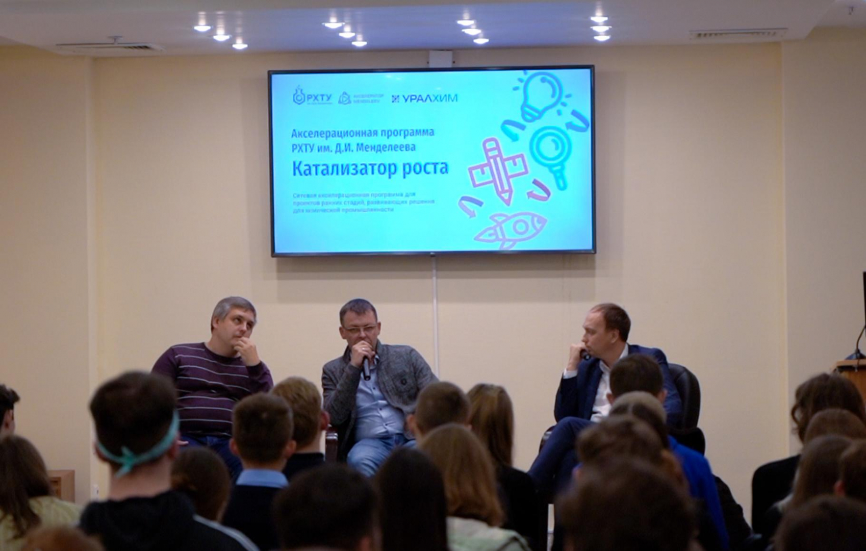 Стартовал цикл встреч в рамках Акселерационной программы «Катализатор роста» 