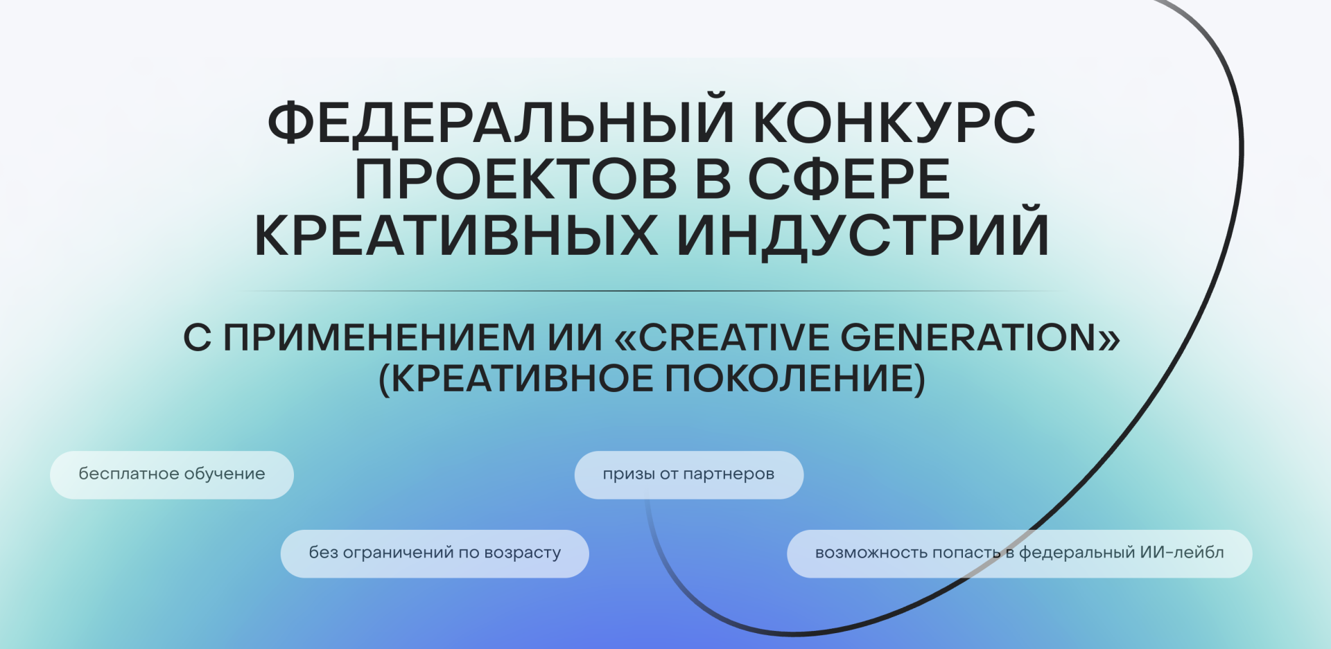 Стартовал всероссийский хакатон с искусственным интеллектом