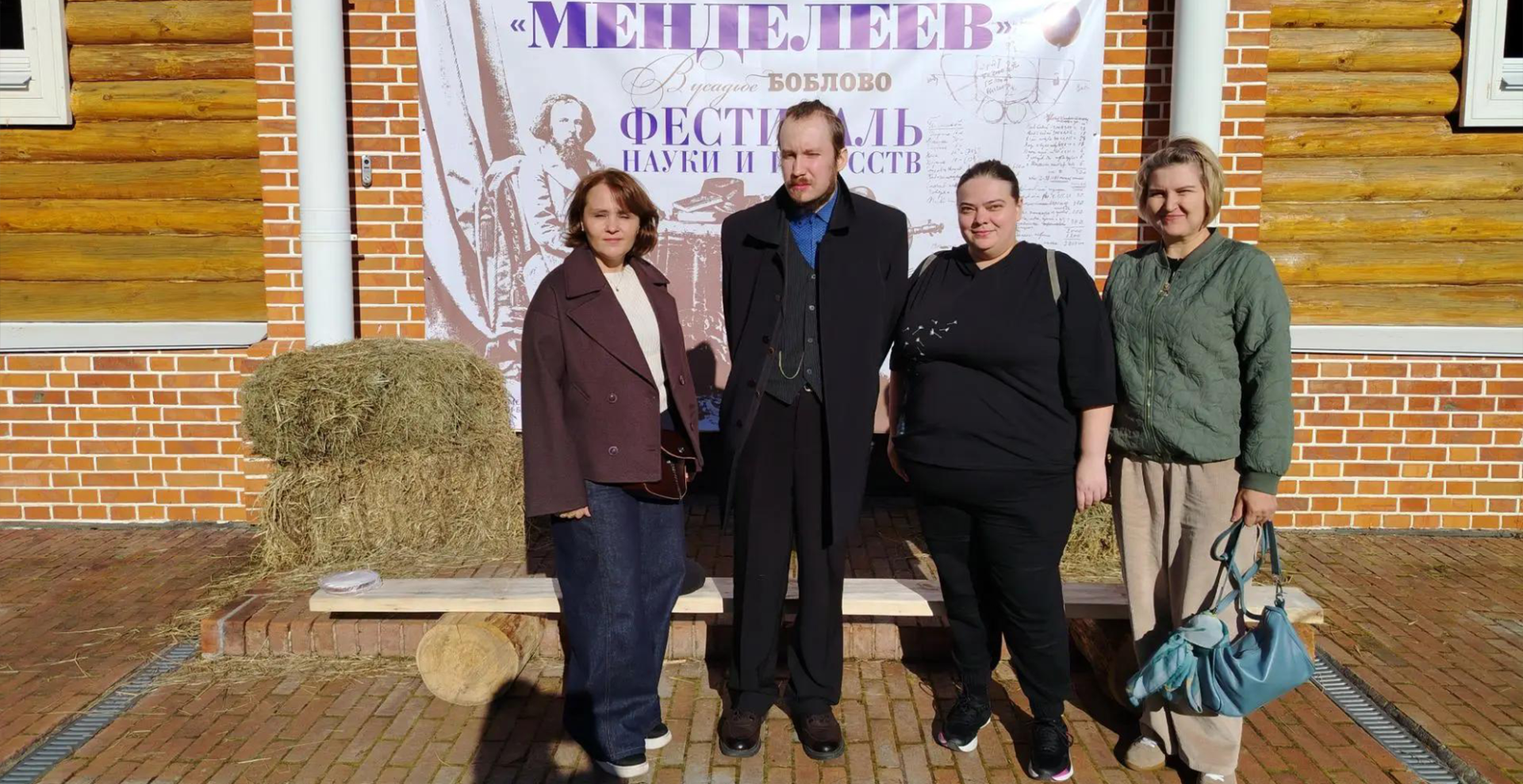РХТУ принял участие в Фестивале науки и искусств «Менделеев» в усадьбе Боблово