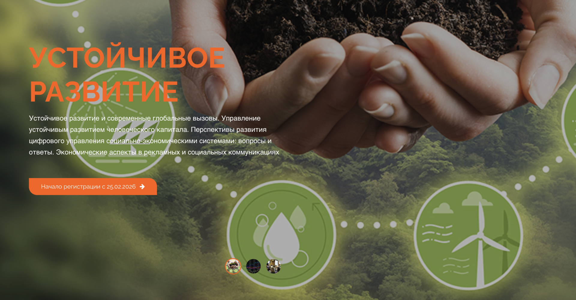 Молодых ученых РХТУ приглашают к участию в VIII Международном форуме «Финатлон форум – Профессионалы будущего»