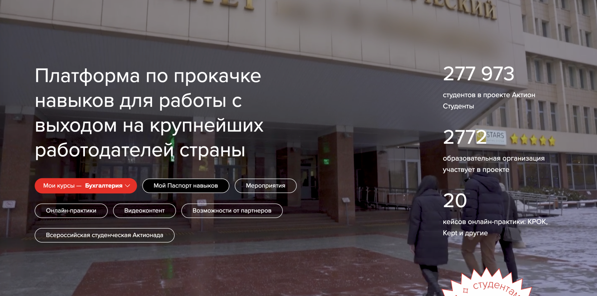 Приглашаем студентов РХТУ поучаствовать во Всероссийской олимпиаде по финансам