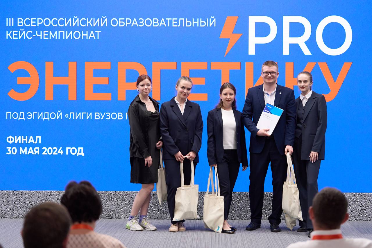 Менделеевцы заняли 3 место в финале  III Всероссийского кейс-чемпионата «ProЭнергетику»