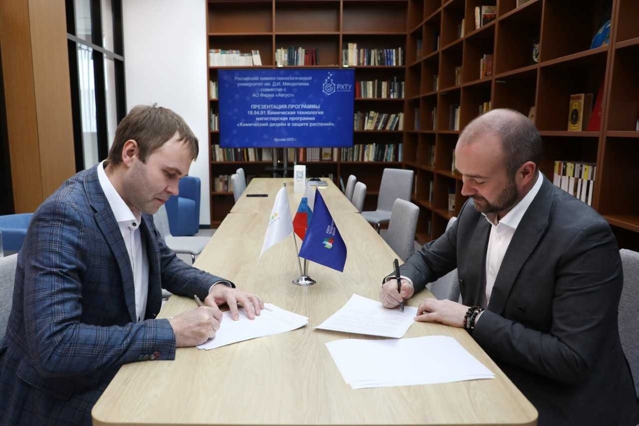Менделеевский университет и компания «Август» запускают совместную магистерскую программу