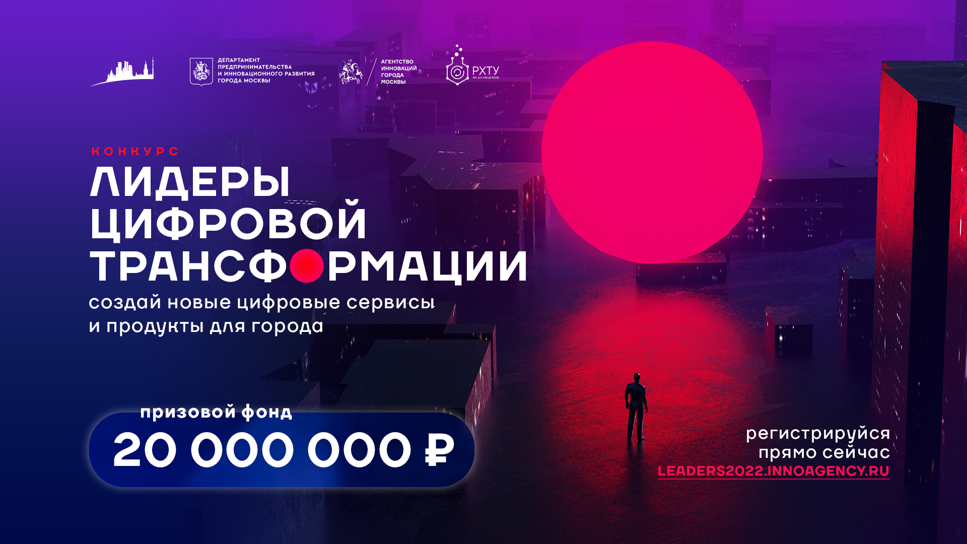 Самое захватывающее, яркое и масштабное IT-соревнование года. Это больше, чем хакатон