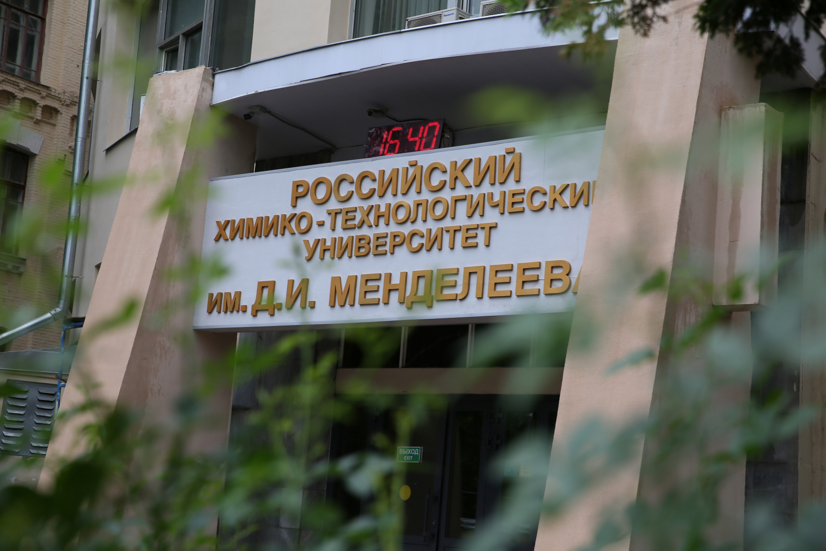 Преподавателей и магистрантов РХТУ им. Д.И. Менделеева приглашают поделиться знаниями по химии с талантливыми школьниками