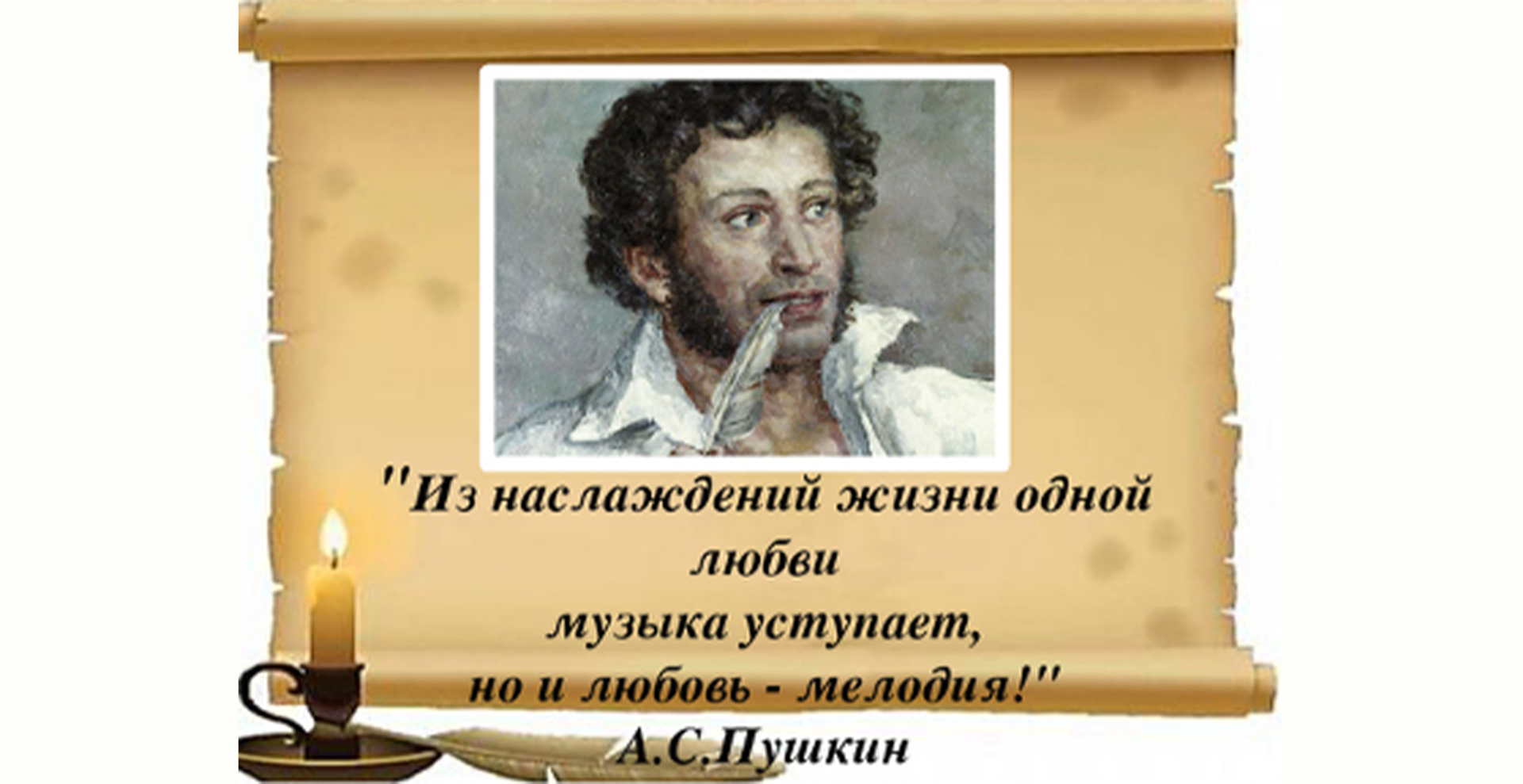 Кафедра русского языка приглашает менделеевцев на Праздник Пушкина