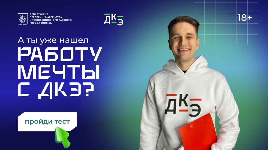 Дни молодежи Москвы в РХТУ