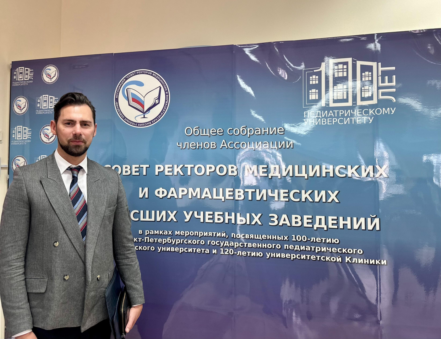 Менделеевский университет принял участие в заседании Ассоциации медицинских и фармацевтических вузов России