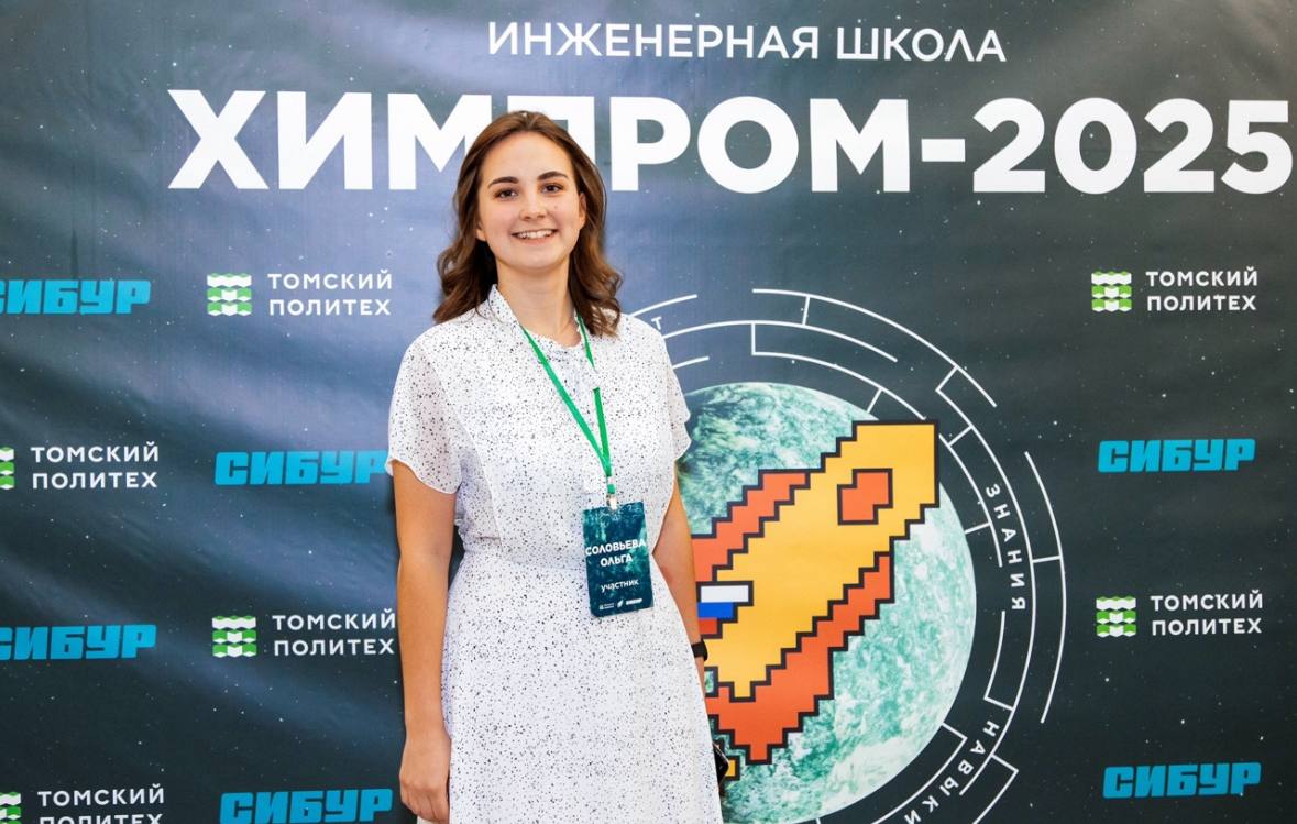 Студенты РХТУ представили университет на инженерной школе «ХИМПРОМ-2025» и вошли в команду-победителя