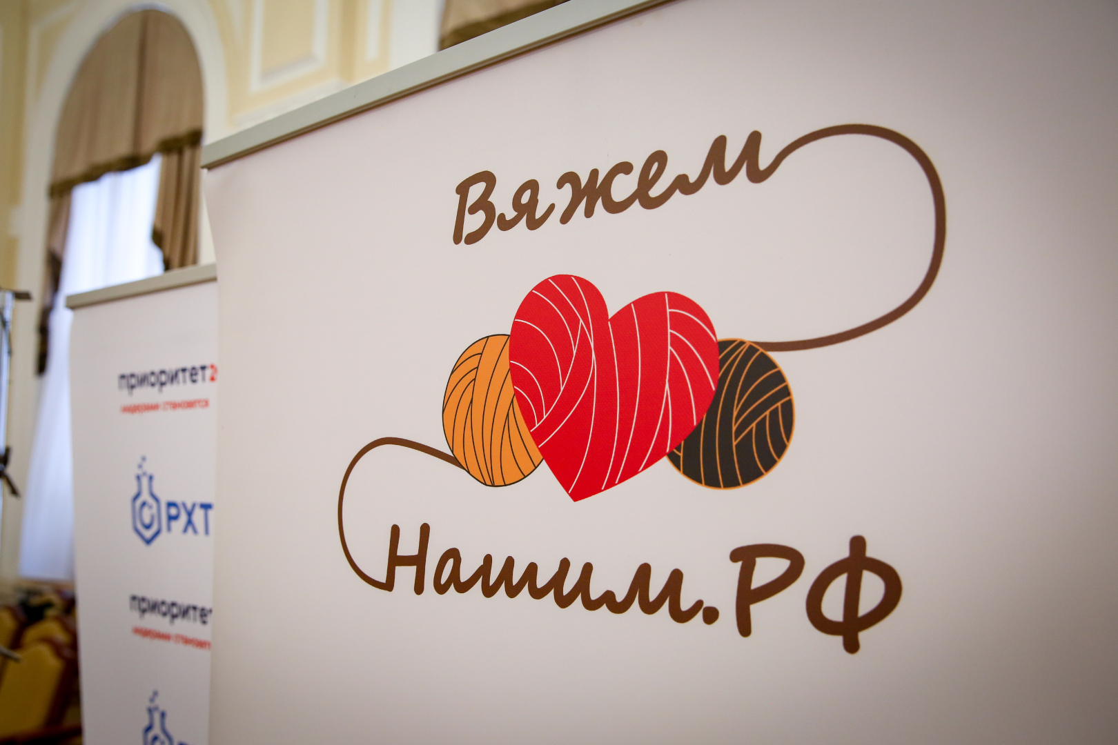 Менделеевцы приняли участие в акции «Вяжем-Нашим. РФ»