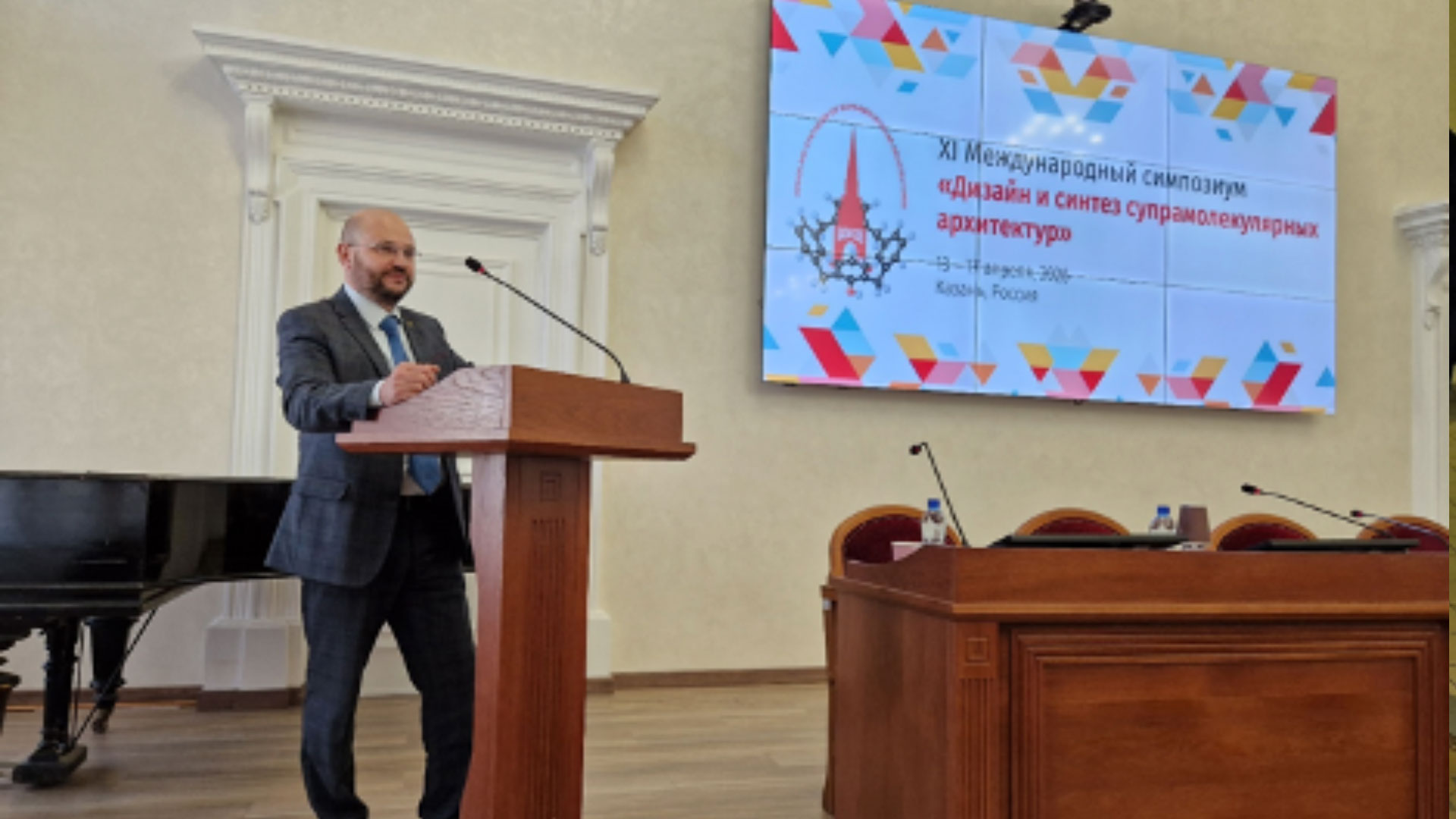 Менделеевцы на XI Международном симпозиуме «Дизайн и синтез супрамолекулярных архитектур»