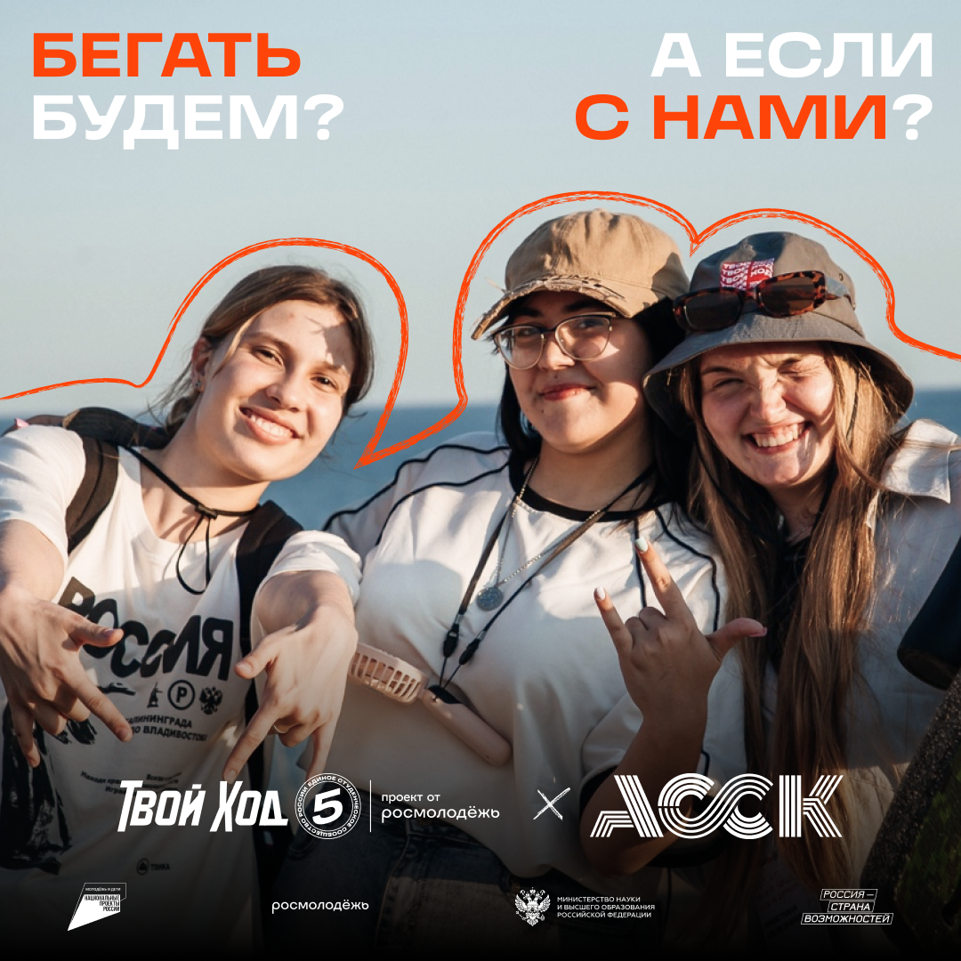 Всероссийский студенческий забег ко Дню государственного флага