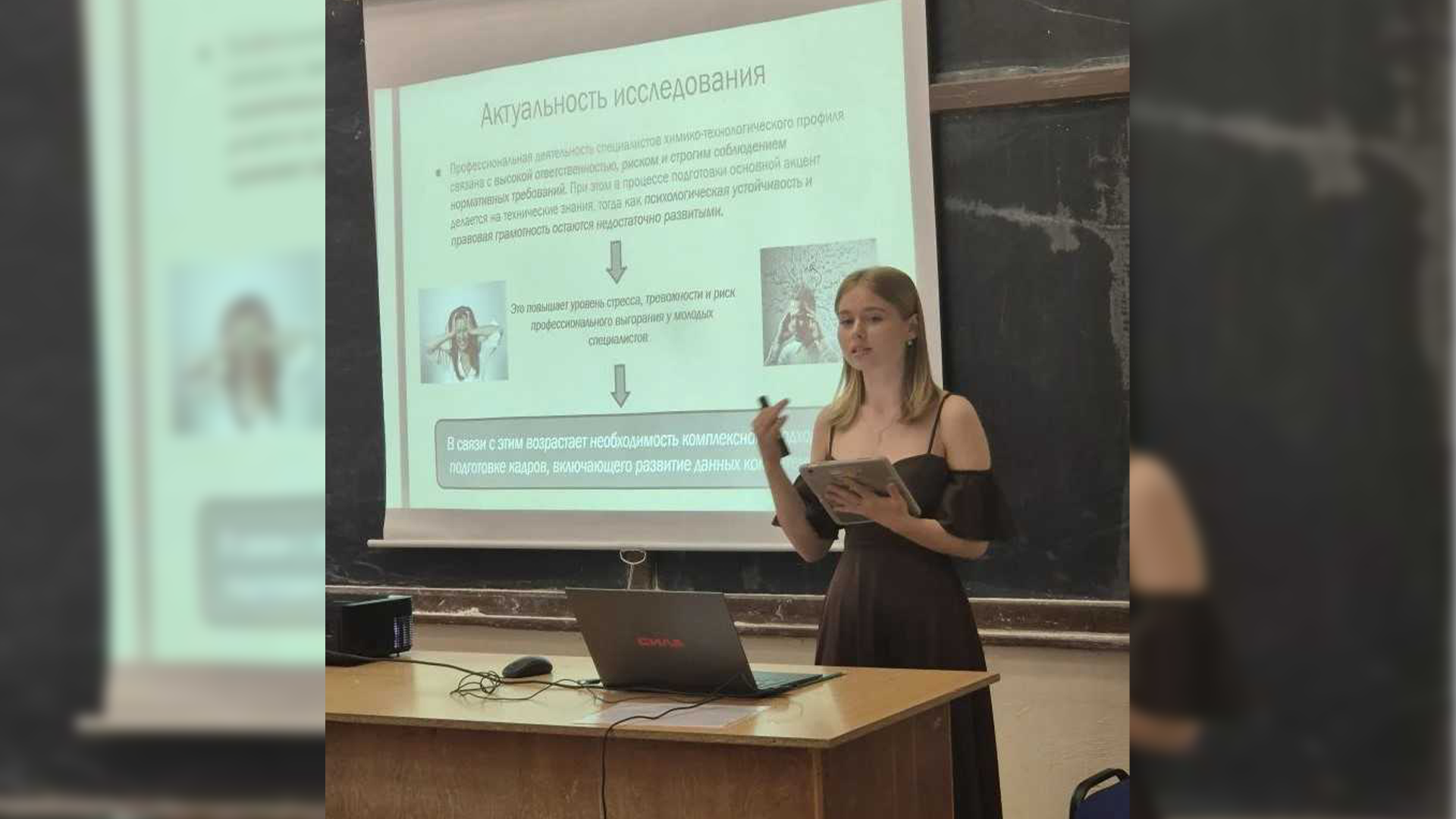 От выгорания до киберзависимости: в РХТУ обсудили вызовы современного образования и науки