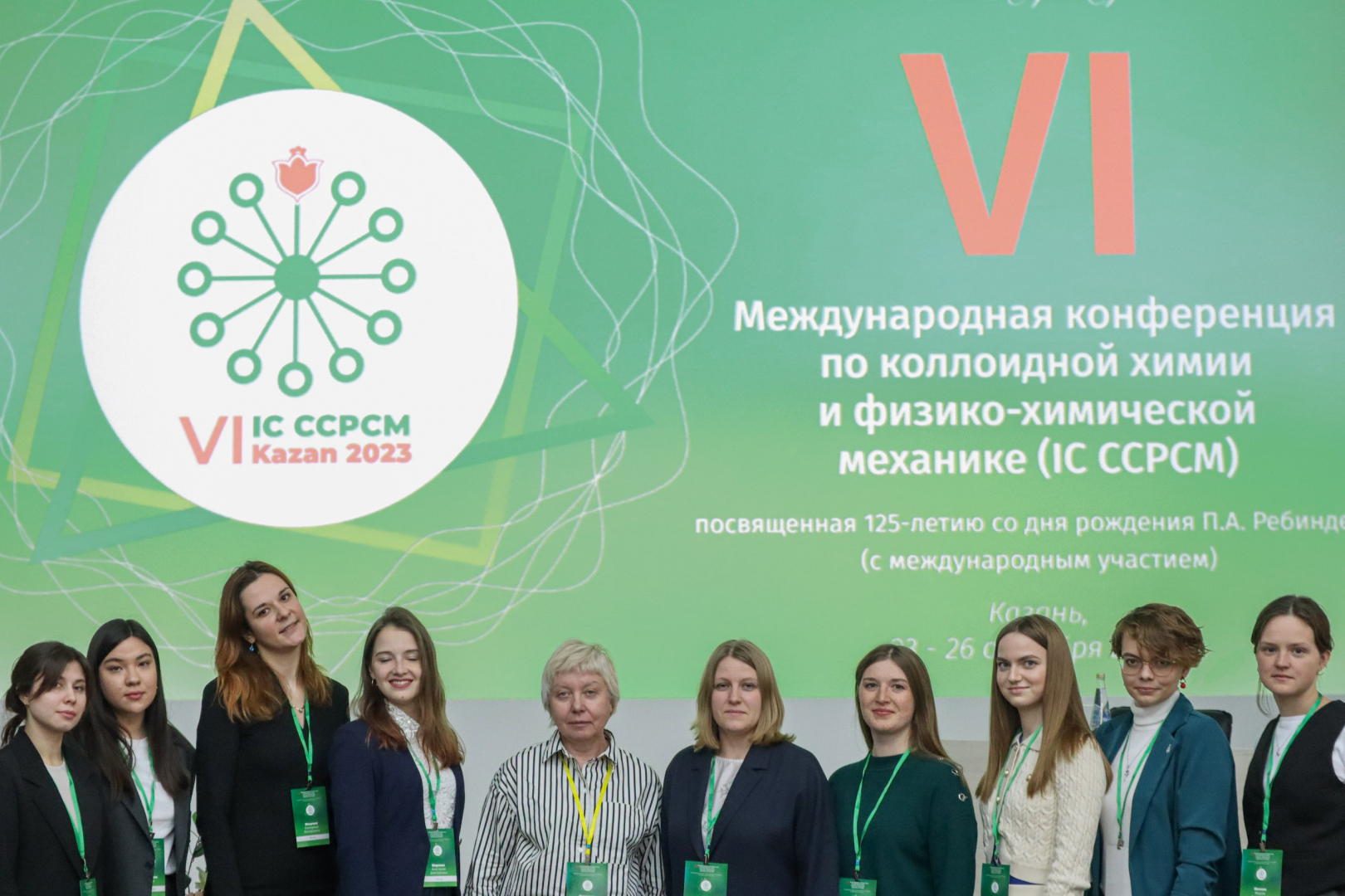 В Казани прошла VI Международная конференция по коллоидной химии и физико-химической механике (IC CCPCM)
