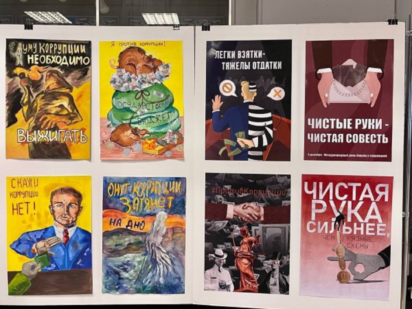 Студентов РХТУ приглашают принять участие в конкурсах, посвященных борьбе с коррупцией 