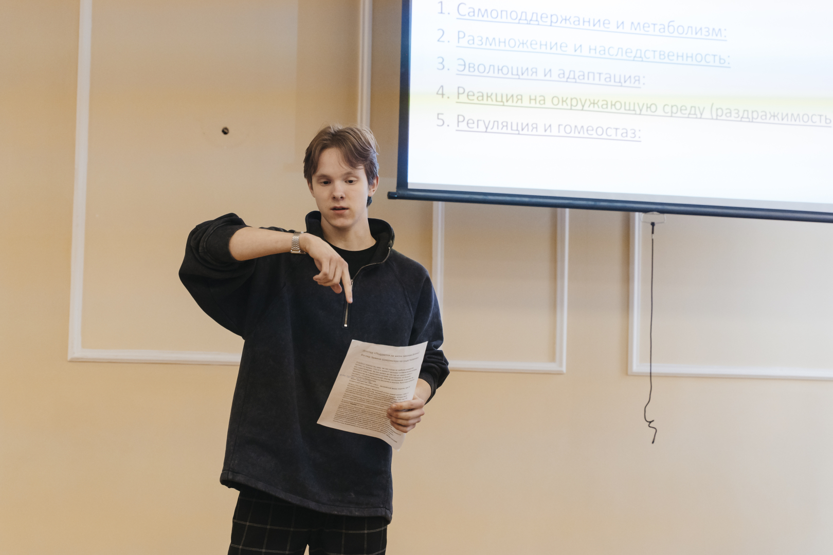 В РХТУ прошла студенческая конференция по истории науки и техники, приуроченная к 105-летию университета