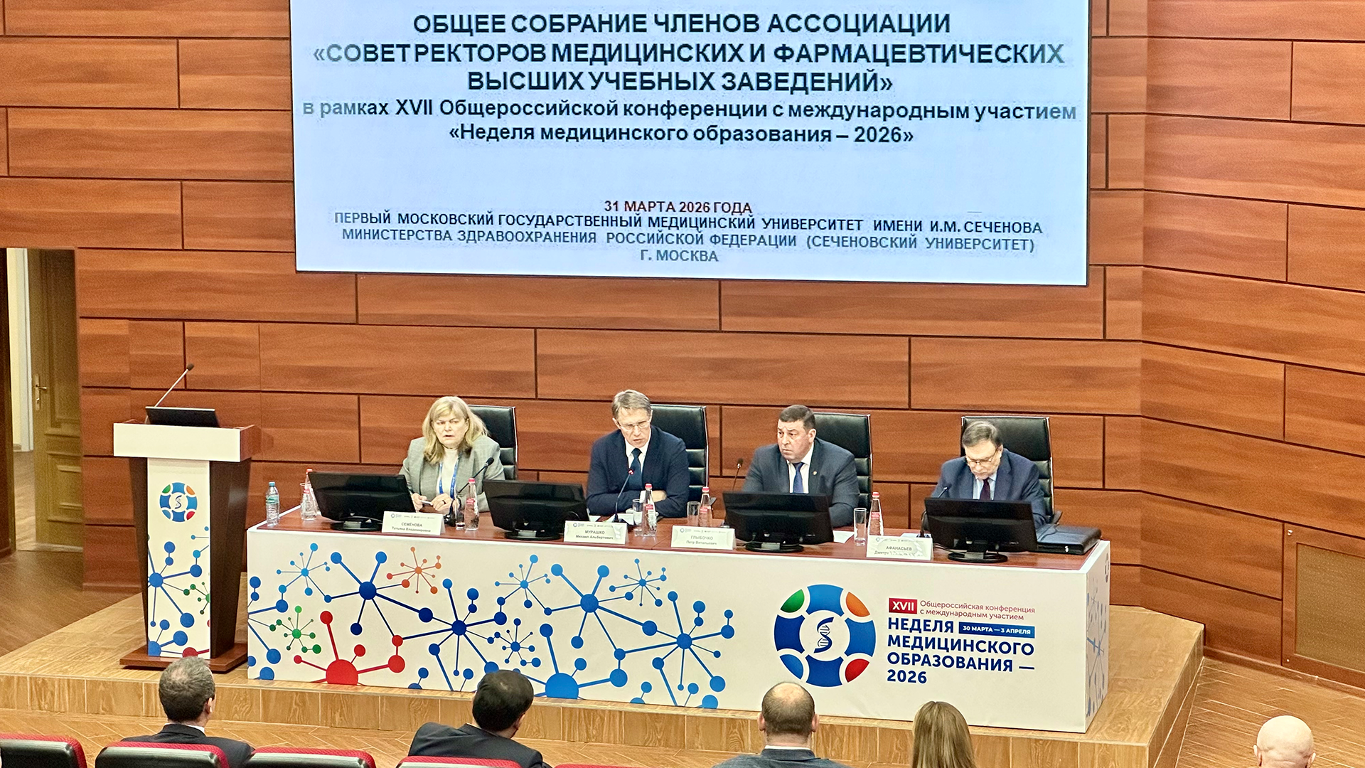 РХТУ принял участие в «Неделе медицинского образования — 2026»