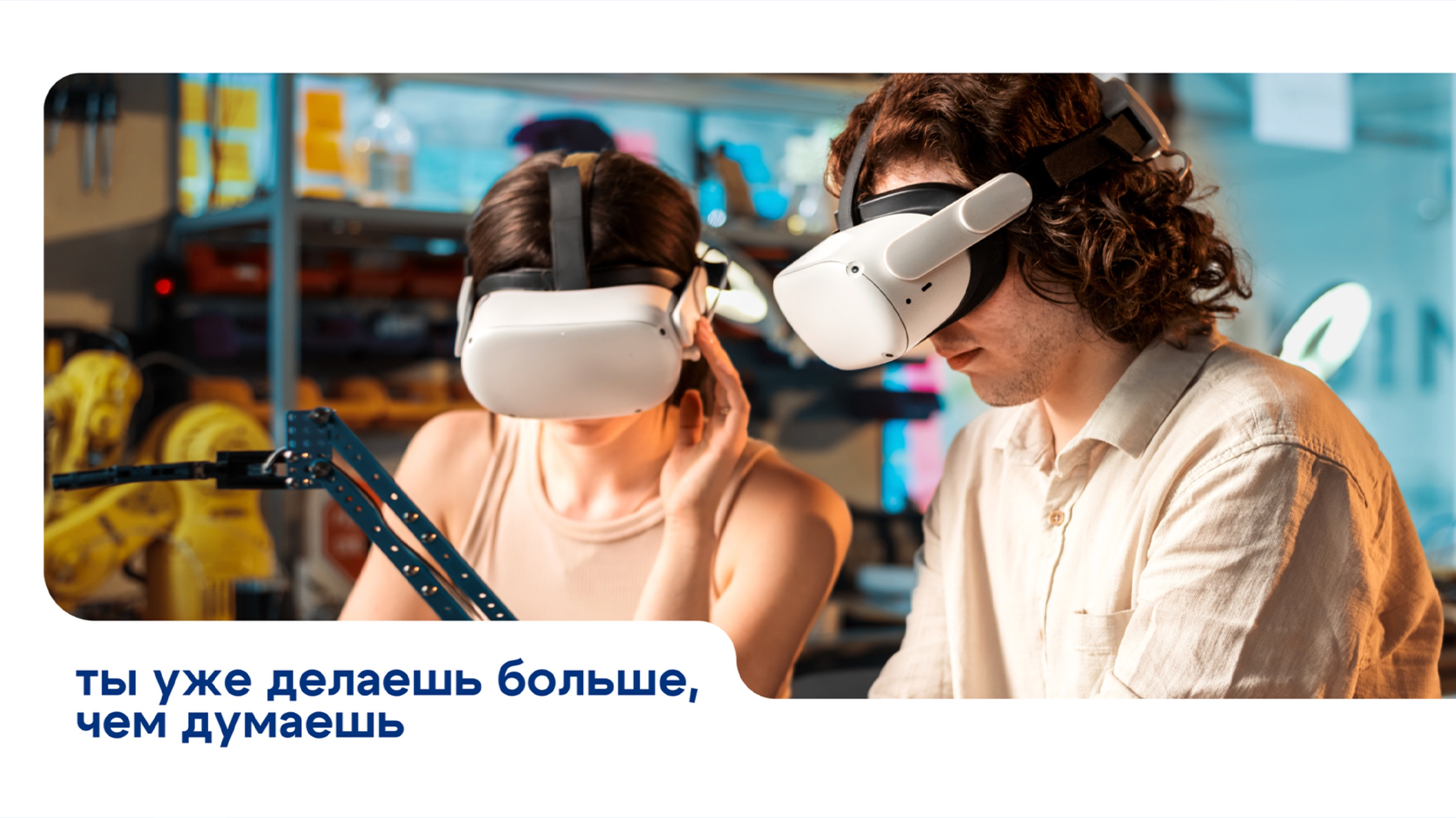 Прокачайте навыки станьте лидером. «ТехноНаставники» ждут