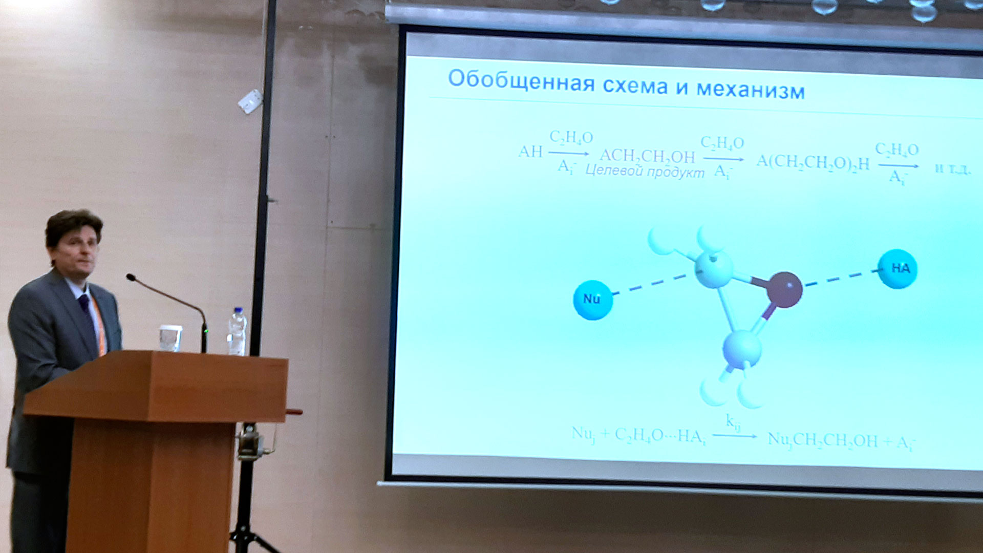 Менделеевцы выступили на XXVI Международной конференции по химическим реакторам ХимРеактор-26