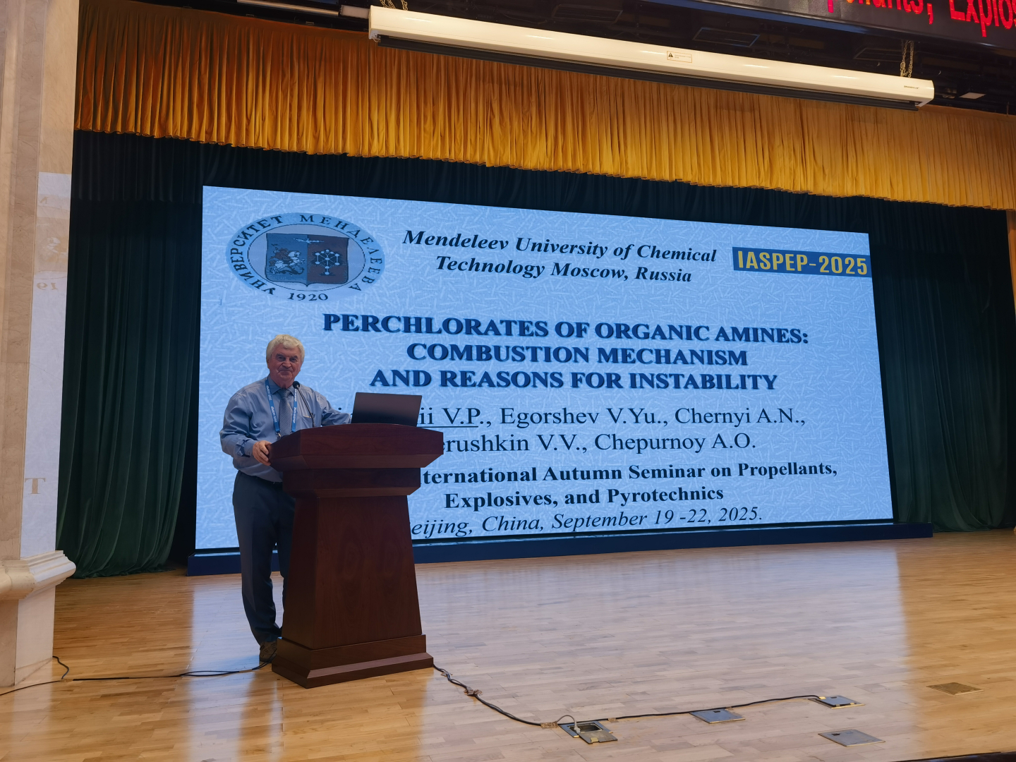 РХТУ им. Д.И. Менделеева принял участие в международной научной конференции International Autumn Seminar on Propellants, Explosives and Pyrotechnics 2025