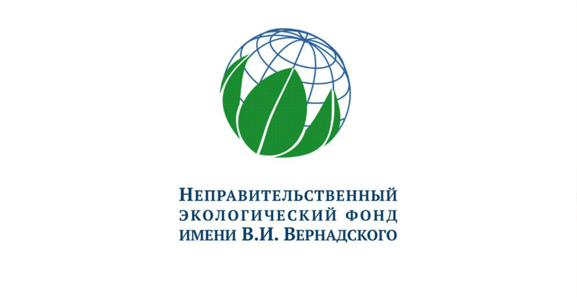 Объявлен конкурс на соискание стипендий Фонда имени В.И. Вернадского