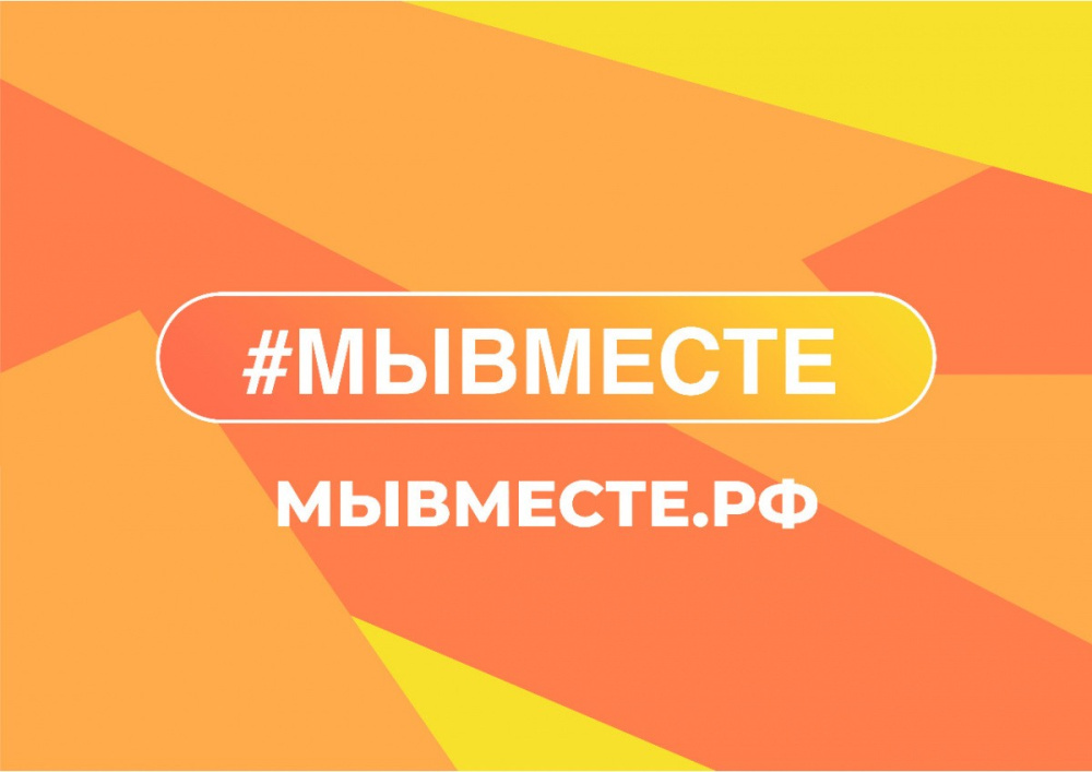 Волонтеры, которые вдохновляют: финалисты и победители международной премии #МЫВМЕСТЕ