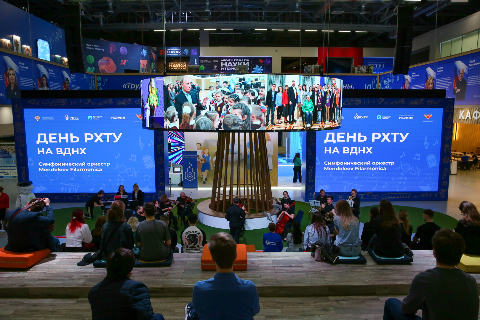 День РХТУ на ВДНХ: как это было