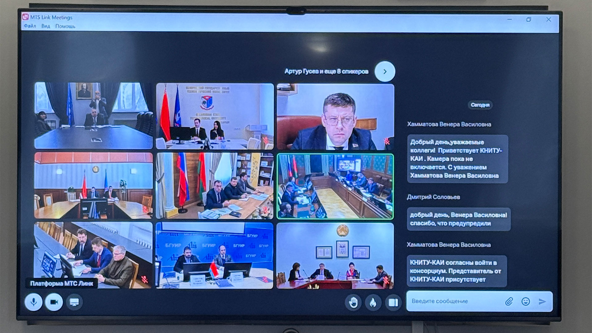 РХТУ принял участие в заседании Консорциума Сетевого университета высоких технологий Союзного государства в Казани