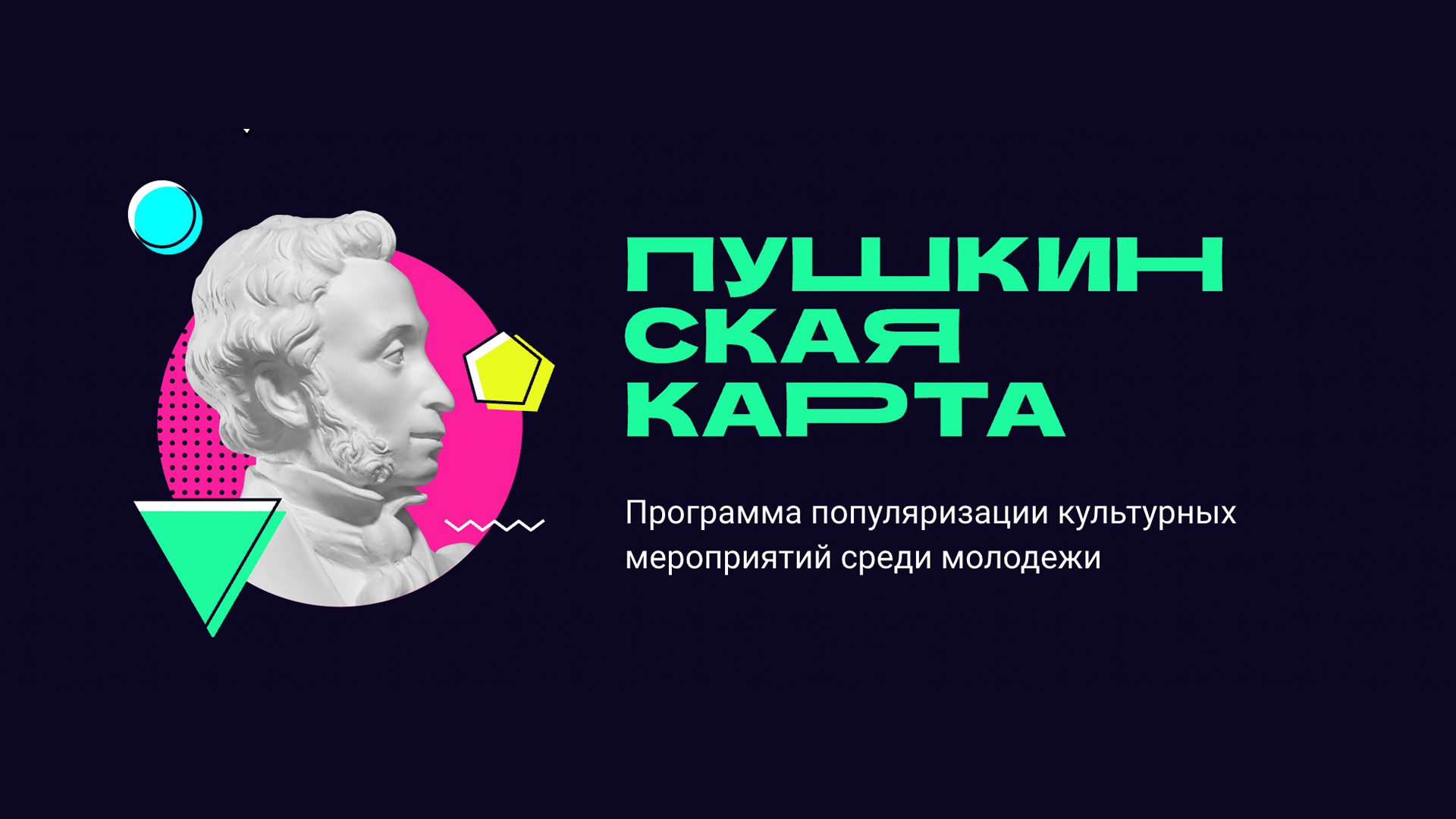 Пушкинская карта переходит на обслуживание в ВТБ: что нужно знать студентам