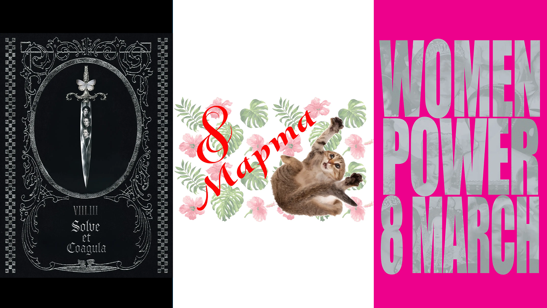 Студентки РХТУ победили в конкурсе плакатов к 8 Марта