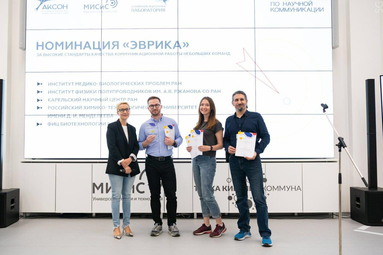 РХТУ победитель премии «Коммуникационная лаборатория» 
